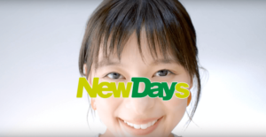 ニューデイズCM女優は誰？「NewDaysに寄ってこ」女性を調査｜Life is 