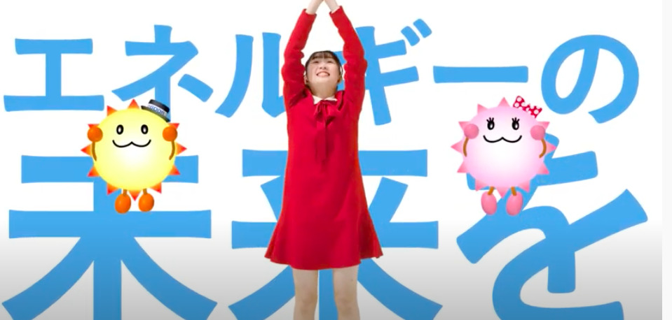 ゴウダcmの女の子は誰 太陽光だゴウダ エネルギーの未来をつくるんだ Life Is What You Enjoy