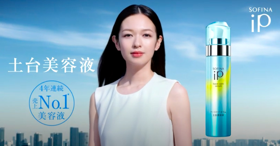 ソフィーナipのcm女優は誰 花王の土台美容液4年連続売り上げno 1 Life Is What You Enjoy