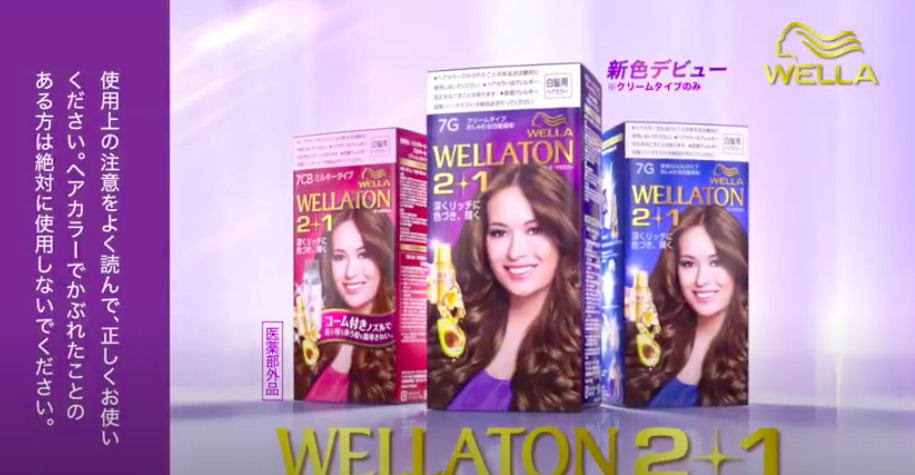 21 Wella ウェラ のcm女優は誰 リッチに色づく大人髪へ Life Is What You Enjoy