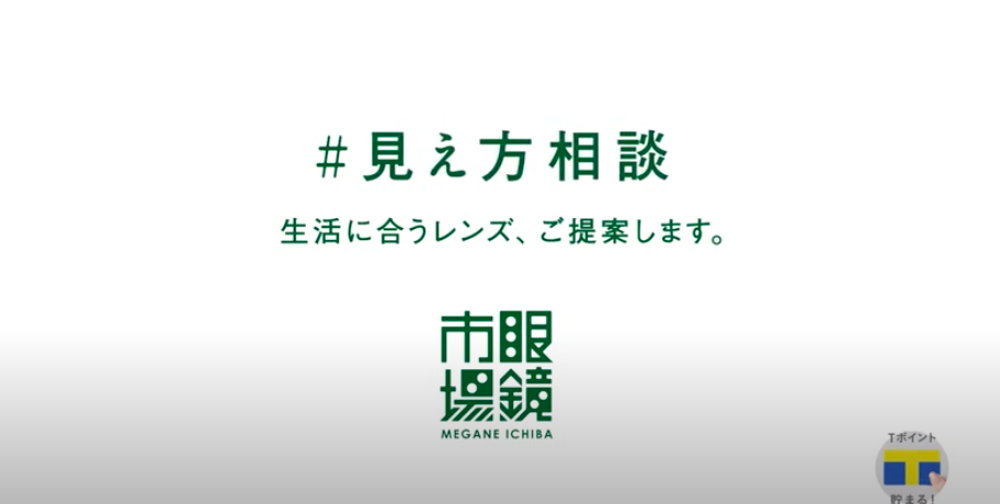 眼鏡市場のcm女優は誰 メガネを買いに行ったらいいことありました Life Is What You Enjoy 眼鏡市場のcm女優は誰 メガネを買いに行ったらいいことありました Life Is What You Enjoy